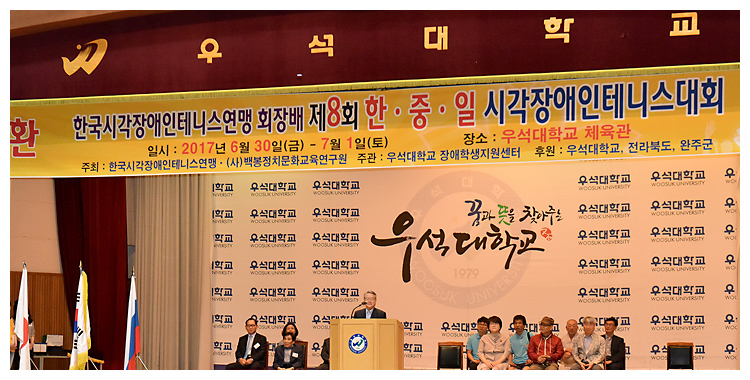 제8회 한ㆍ중ㆍ일ㆍ러 시각장애인테니스대회 사진